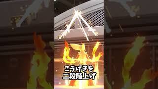 チャンピオンズのメガバシャーモが相手のポケモンを全員破壊する