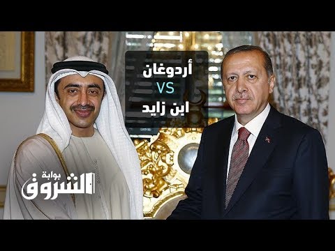 فيديوجرافيك أردوغان يهاجم بن زايد أين كان جدك عندما كان جدي يدافع عن المدينة المنورة؟