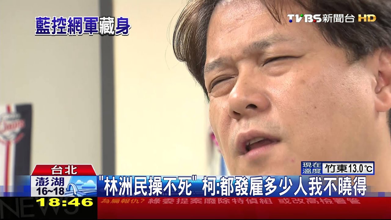 柯爆都發中心「黑箱藏人」 議員:局長養網軍