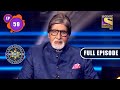 Kaun Banega Crorepati Season 13 - Vishali's Strategy - Ep 59 - Full Episode - 11th Nov 2021