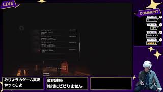 絶対にビビらない！岩手訛りのVRでバイオRE４やってらよ＃5