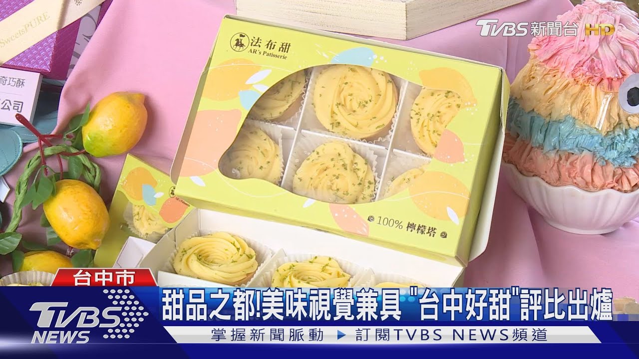 甜品之都！ 美味視覺兼具　「台中好甜」評比出爐