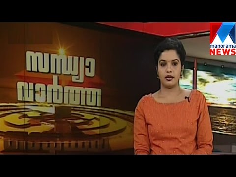 6 P M Evening News Bulletin 09-10-2016 | Manorama News