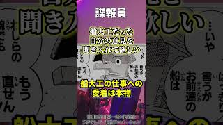 最大の裏切りの正体【ワンピース考察 まとめ ネタバレ】