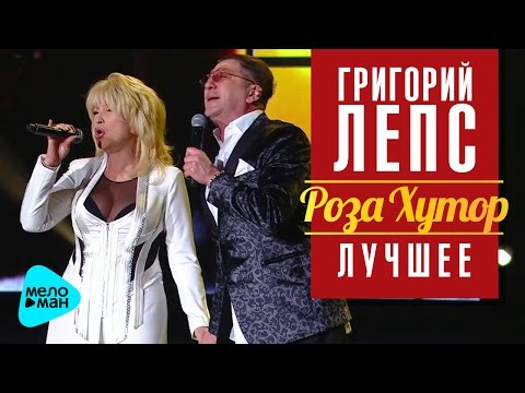 Григорий Лепс и Ирина Аллегрова - Ангел завтрашнего дня (Рождество - Роза Хутор 2016)
