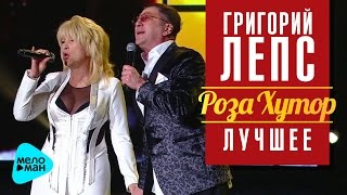 Григорий Лепс и Ирина Аллегрова - Ангел завтрашнего дня (Рождество - Роза Хутор 2016)