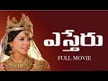Telugu Bible Esther Movie Telugu Christian Movie Esther Movie In Telugu Estherranivlog Jesusmovie