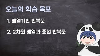 [하루10분|C++] 3-3. 반복문의 활용