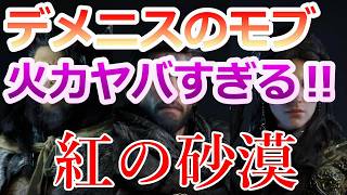 PS5 「#09」 謎解きで禿げそうです‼一緒にやってみないか？『紅の砂漠（ Crimson Desert ） 』