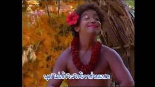จ๊ะทิงจา Ja Ting Ja อัลบั้ม7 สังข์ทองเพื่อนจ้า เพลง เจ้าเงาะเพื่อนจ้า