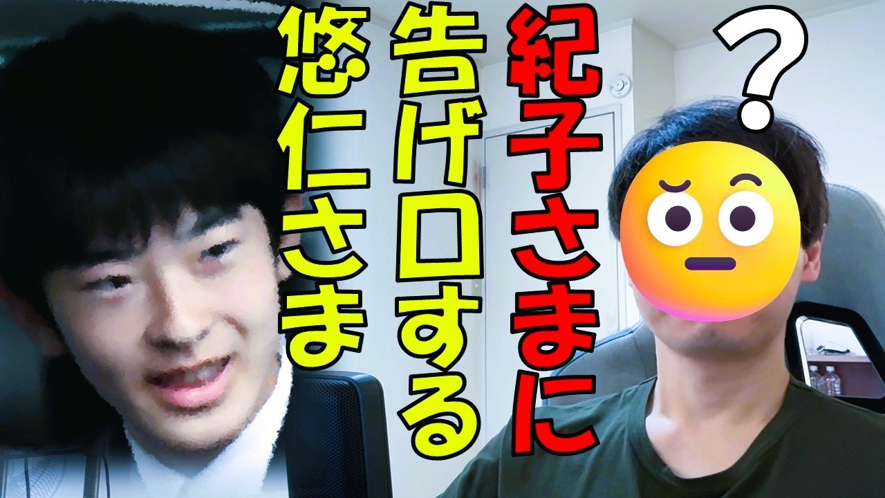 悠仁さまが紀子さまに驚愕の告げ口　警備関係者を悩ますご難場過ぎる現状とは