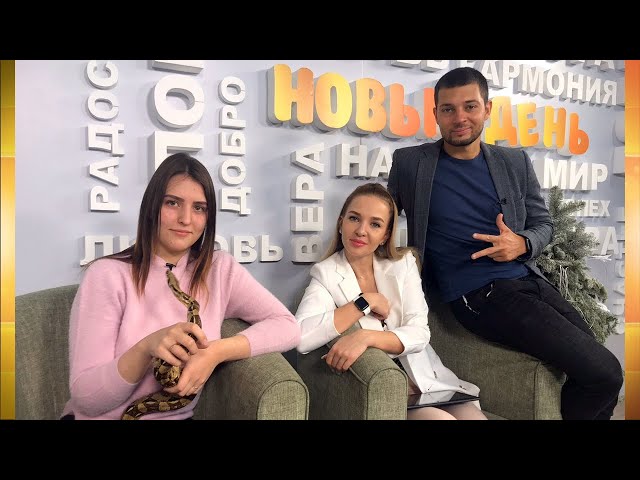 Гость программы «Новый день» Кристина Иванова