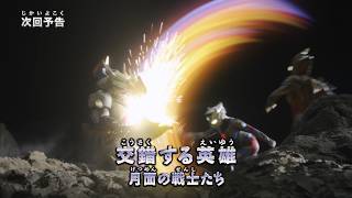 Download lagu ULTRAMAN NEW GENERATION STARS EP09 'Champions Who Cross Paths: Heroes on the Moon' Preview mp3