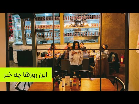 خبرهای این روزها