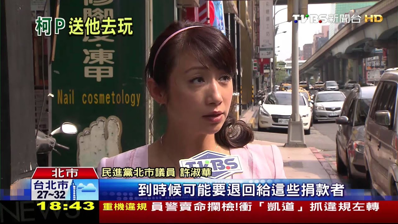 柯白捐40萬? 「民版台灣館」沒勸募字號