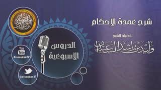 صورة حديث أبي شريح ( حرمة مكة ) 17-2-1439