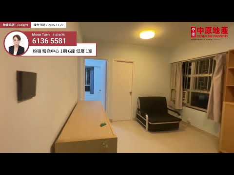 Fanling Centre Youtube Video