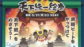 【ツムツム】今回のイベント長いってマ⁉
