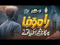 Heart Touching Beautiful Ghazal 2025 Rah E Wafa Anwar Muavia Urdu Ghazal 2025 Dil Ki Dunya