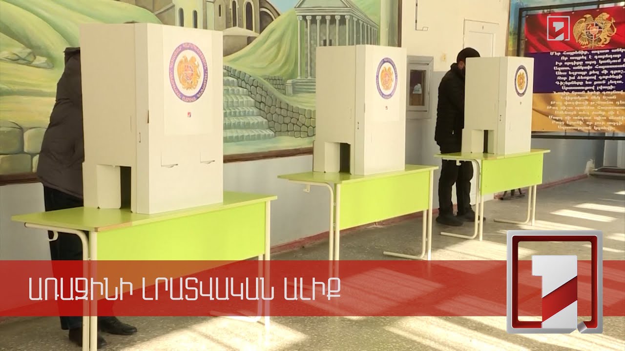 30 տարիների ընթացքում սովորական դարձած վարչական ռեսուրսի մասին պատկերացումներն արդեն ուրիշ են