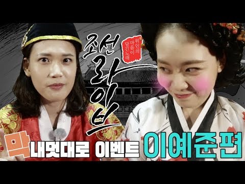 막.내.멋.대.로 이벤트 '이예준' 편 [아이돌 취향일기]