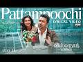 Pattampoochi Lyric Video Vishwanath And Sons Suriya Mamitha Baiju G V Prakash Venky Atluri