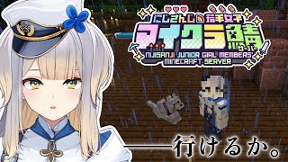 【 #にじ若手女子マイクラ 】粘土を訪ねて三千里【栞葉るり/にじさんじ】