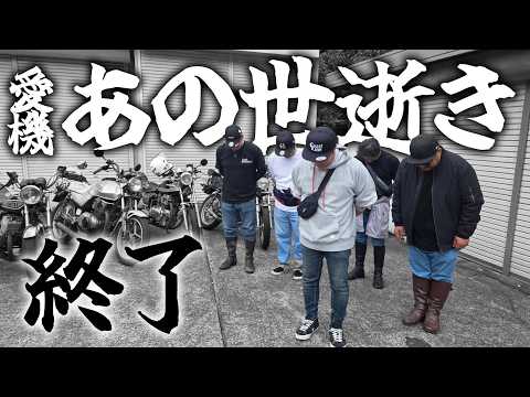 『突然の悲劇』どんなに大切に扱っても悲劇は突然訪れる物です！せっかく手に入れた愛車には手間暇お金をバッチリかけて乗りまくりなはれやぁ～！