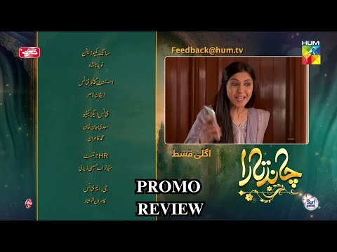 WHAT WILL HAPPEN BETWEEN CHAND AND TARA NOW? Chand Tara EP 17 Teaser 7 Apr 23 - Ayeza & Danish
