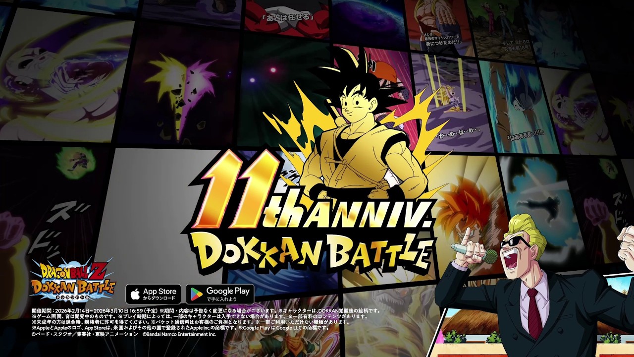 ドラゴンボールZ ドッカンバトル | バンダイナムコ