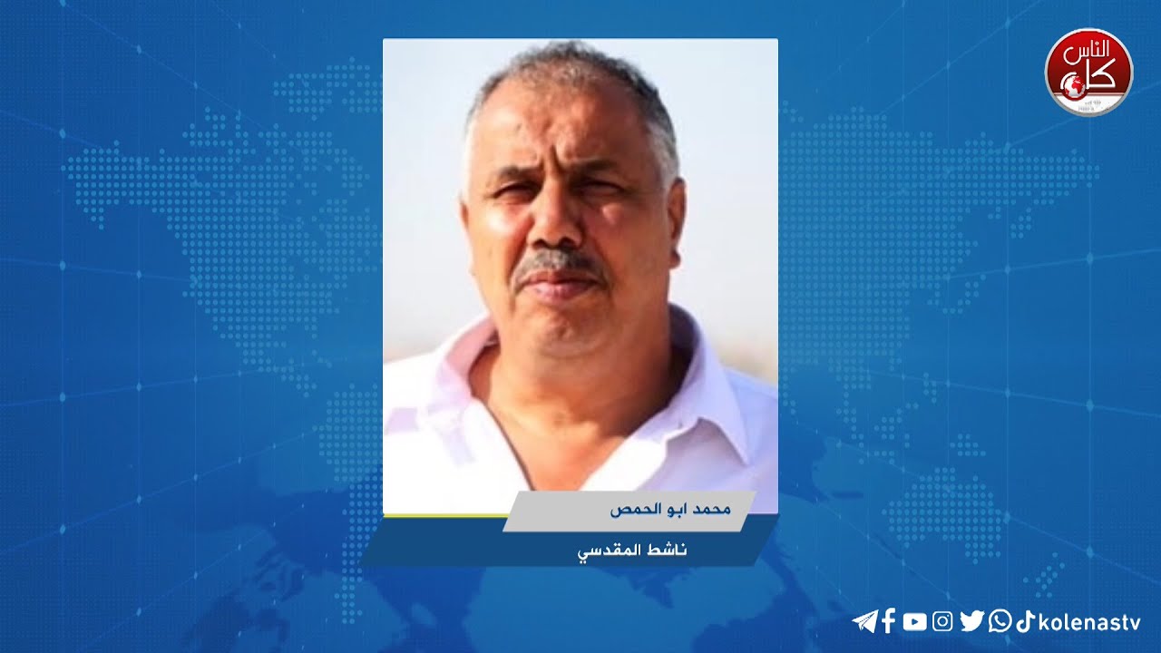 إجراءات أمنية مشددة تمنع العديد من الفلسطينيين من صلاة الجمعة الأخيرة من رمضان في الأقصى الناشط المقدسي : محمد ابو الحمص