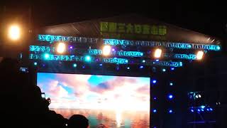 三大日音樂節A Lin 大大的擁抱，開場第一首好嗨喔(畫面有點晃聽歌就好