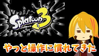 プロモデラーから離れられない…【Splatoon3】