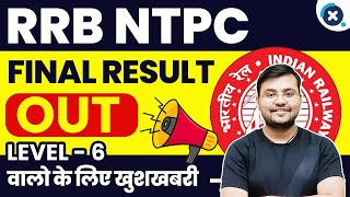 RRB NTPC FINAL RESULT OUT 🤩🚀🤩🚀🤩🚀 | Big Update from Railway Recruitment Board