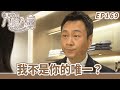 愛 回家之八時入席 第169集完整版 我不是你的唯一 毛舜筠 黎耀祥 陳國邦 郭