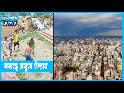 ওয়ার্ডগুলোতে নেই শিশু পার্ক