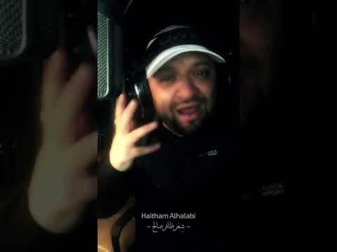 أغنية بعنوان قالولي بصوت هيثم الحلبي
