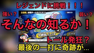 [パワフェス］軽く優勝するわ.....［パワプロ]
