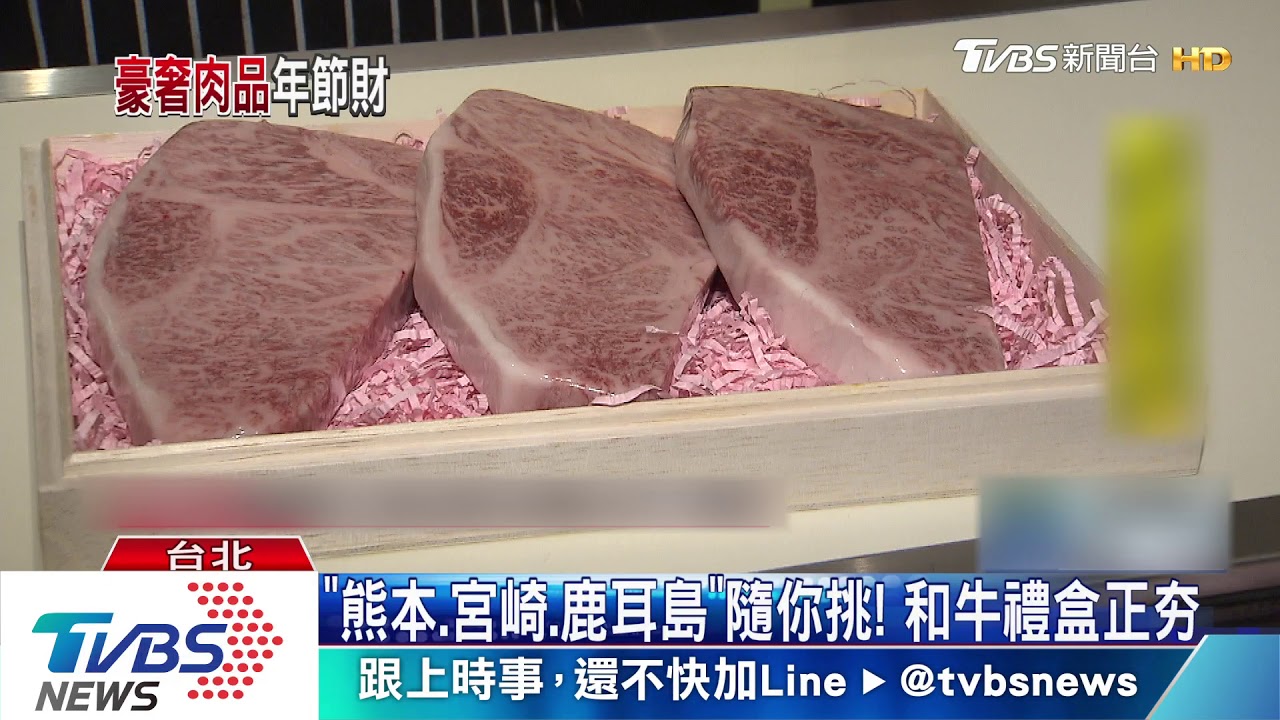 攻年節商機！　超市、鍋物店搶賣「和牛禮盒」
