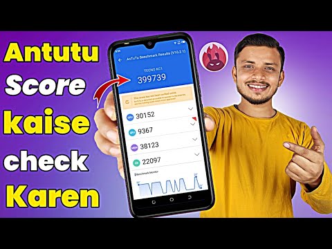 Antutu score kaise check kare | How to check Antutu score | Antutu score
