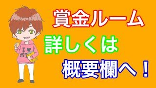 [荒野行動] どん勝してポテチに怠慢で勝てば賞金！