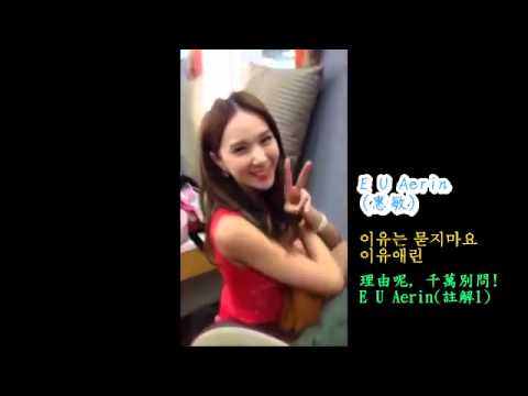 [中字] 130222 Nine Muses 製作的 "名字歌"