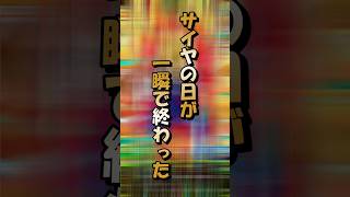 まじん？ #ドッカンバトル #dokkanbattle #shorts