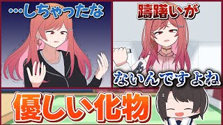 【手描き】莉々華が何故？「優しい化物」と言われるのかを自分視点で解説するスバル【大空スバル/一条莉々華/ホロライブ切り抜き】