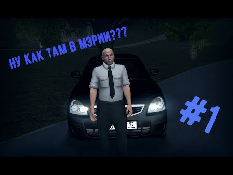 Дружу с мэром ??? Все о мэрии ! Next RP #1