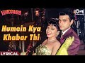 Humein Kya Khabar Thi Lyrical Kartavya Sanjay Kapoor Juhi Chawla Kumar Sanu Alka Yagnik 90s
