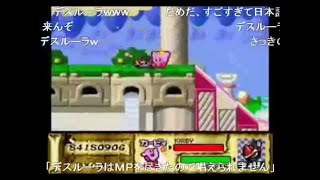 (コメ付き)TAS 星のカービィスーパーデラックス　洞窟大作戦の比較動画