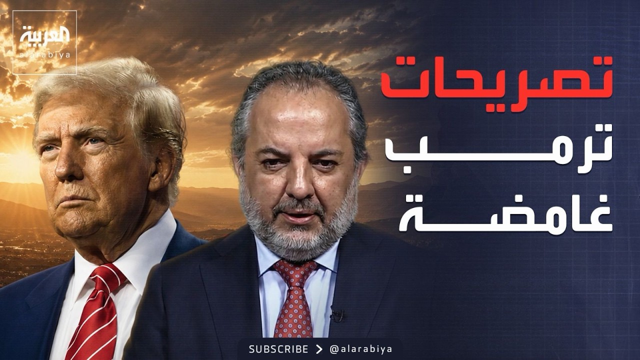 فيديو | قابل للجدل| هيوا عثمان يرد على تصريحات ترمب بشأن "تسليح الأكراد" وحقيقة الوجود الإسرائيلي في كردستان