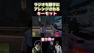 【ストグラ】CRとぶいすぽが黙っちゃいないんだから。 【#ストグラ切り抜き 】 #shorts #ストグラ #gta5   #gtav