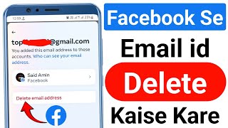 Facebook se email id kaise  delete kare | How to Remove Email From Facebook